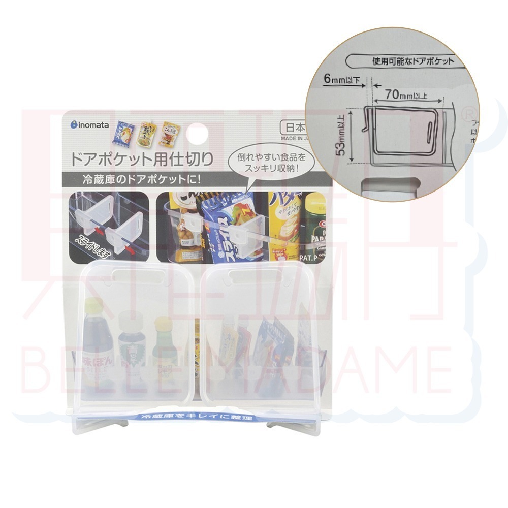 【inomata】分類收納隔板 2入 小 日本製-細節圖5