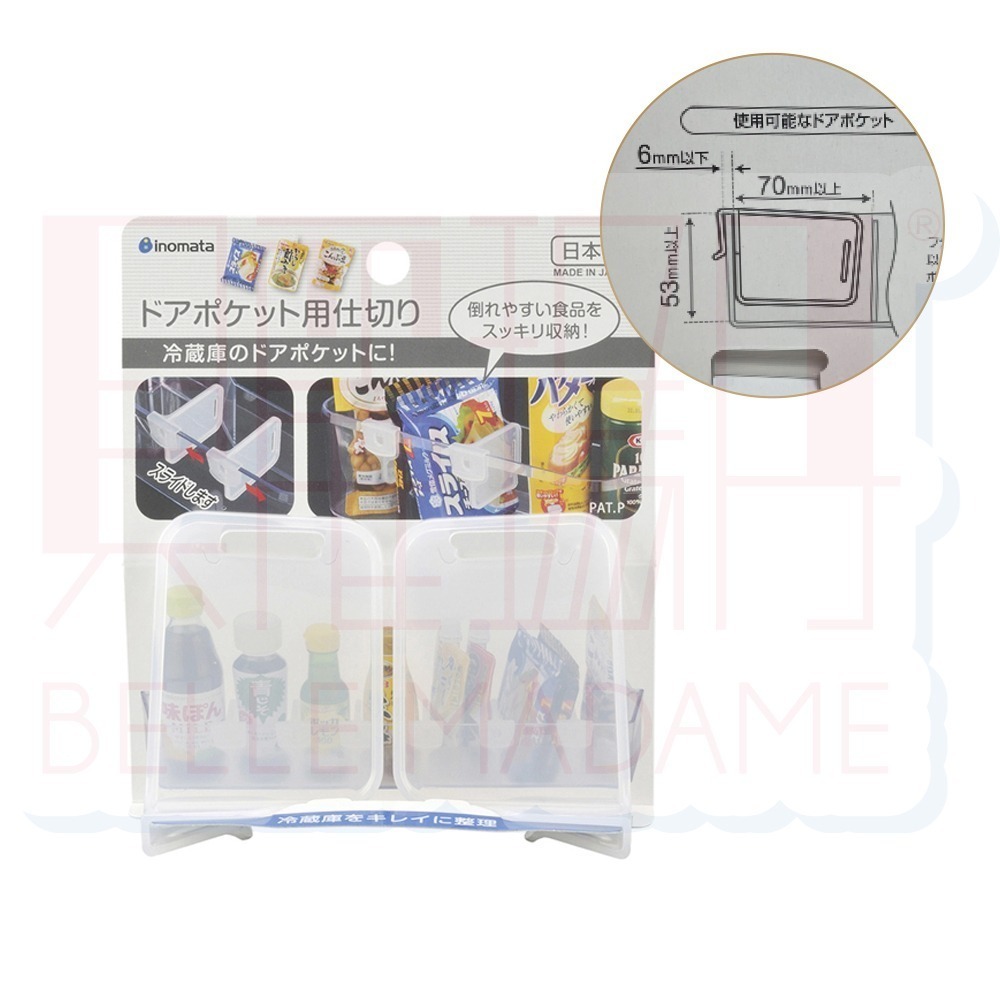 【inomata】分類收納隔板 2入 小 日本製-細節圖5
