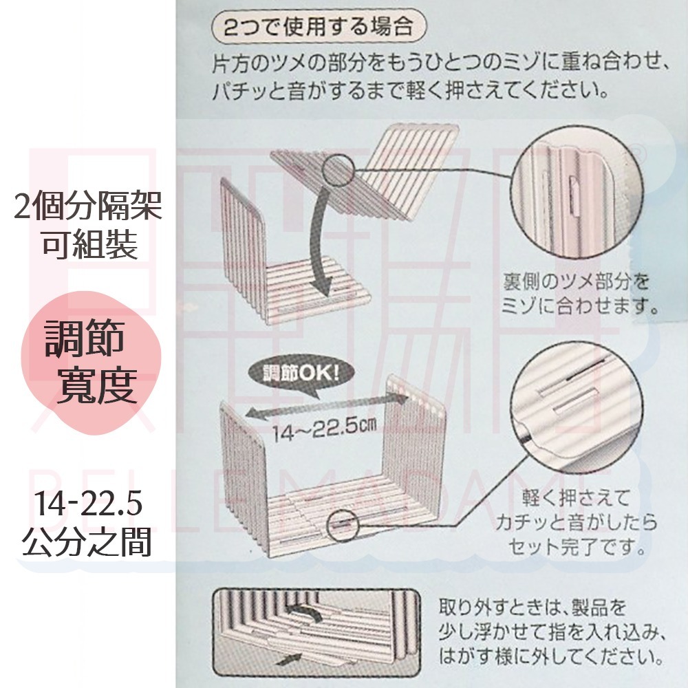 【inomata】L型分隔用板 1入 可當伸縮ㄇ字架-細節圖4