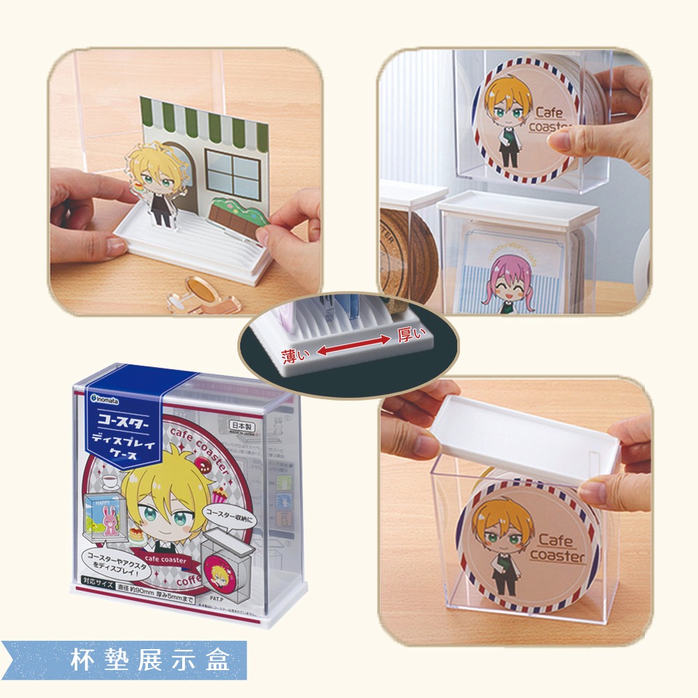 【inomata】卡牌/杯墊展示盒-細節圖5