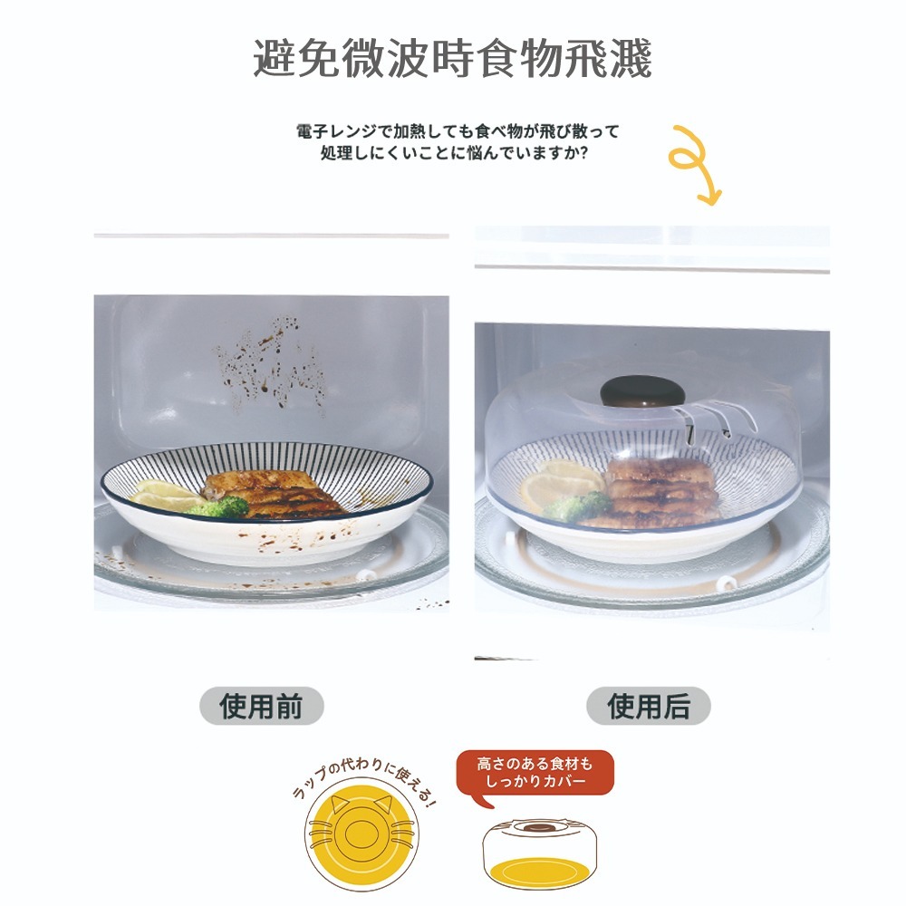 【KOKUBO】 貓咪造型加高型微波蓋 日本製｜防噴蓋 · 保溫蓋 · 微波神器-細節圖3
