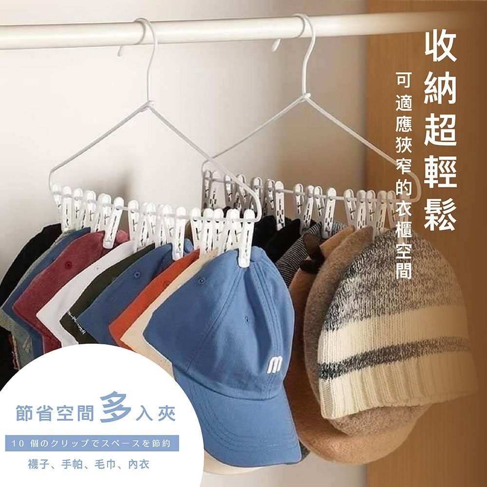 【KOKUBO】 小久保速收衣架 日本製｜一壓速收 · 輕鬆晾曬 · 8夾/10夾-細節圖2