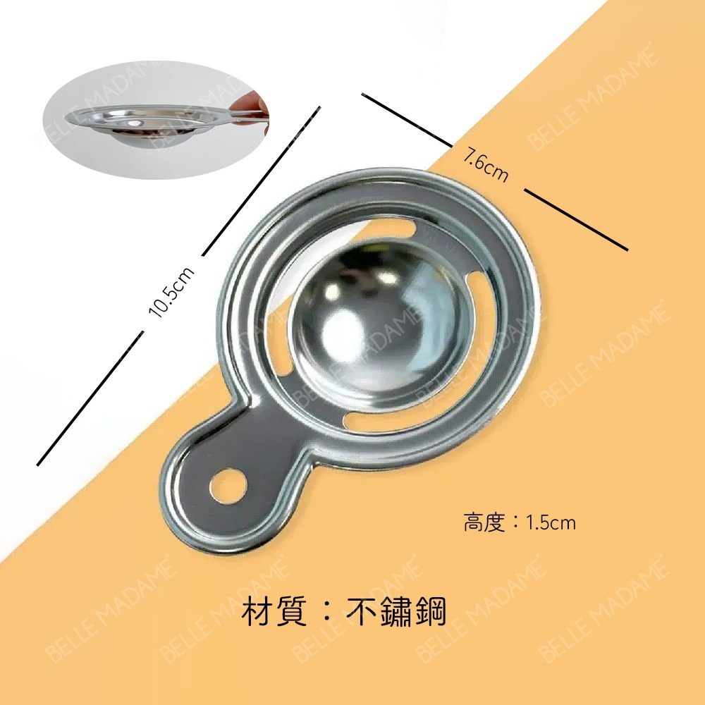 【日本製】ECHO 不鏽鋼分蛋器｜蛋白蛋黃輕鬆分離 · 烘焙料理必備 · 小巧好收納-細節圖7