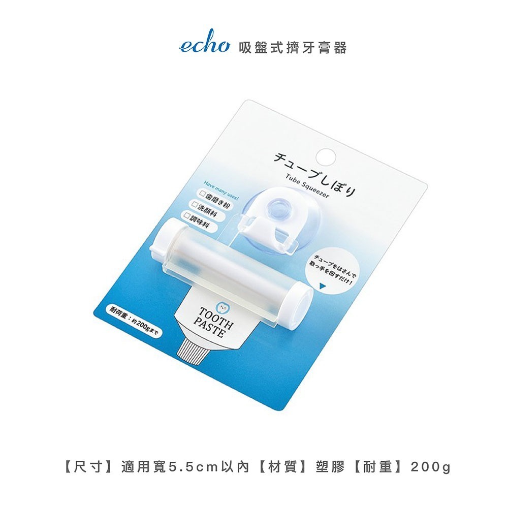 【ECHO】吸盤式擠牙膏器｜真空擠壓 · 不浪費一滴 · 吸附安裝免打孔-細節圖7