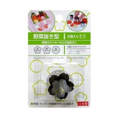 【ECHO】不鏽鋼蔬菜壓模 日本製 (2入)｜花型切模 · 梅花櫻花菊花造型 · 料理造型更可愛-規格圖4