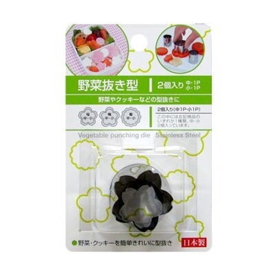 【ECHO】不鏽鋼蔬菜壓模 日本製 (2入)｜花型切模 · 梅花櫻花菊花造型 · 料理造型更可愛-規格圖4