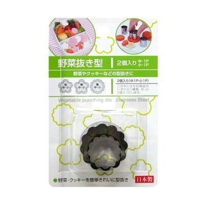 【ECHO】不鏽鋼蔬菜壓模 日本製 (2入)｜花型切模 · 梅花櫻花菊花造型 · 料理造型更可愛-規格圖4