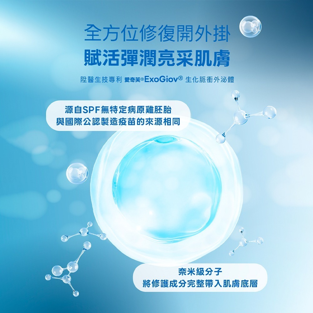 【LA EXO】萊泌兒 999外泌體7日安瓶 1.5ml 7支-細節圖3