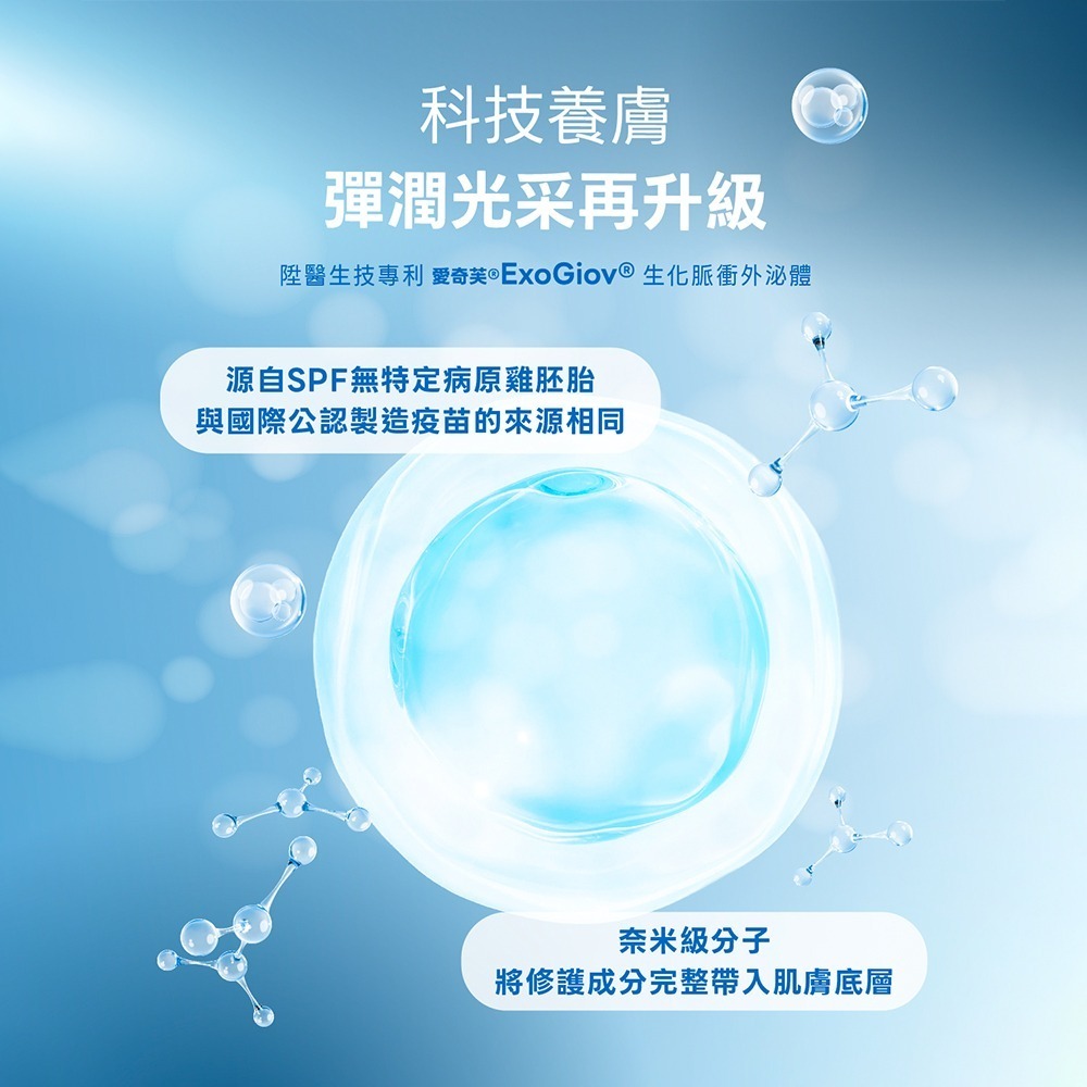 【LA EXO】萊泌兒 999外泌體肌密霜 30g-細節圖3