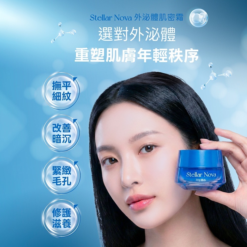 【LA EXO】萊泌兒 999外泌體肌密霜 30g-細節圖4