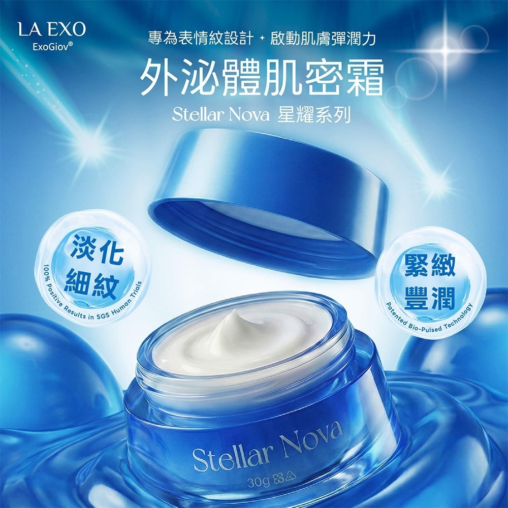 【LA EXO】萊泌兒 999外泌體肌密霜 30g-細節圖2