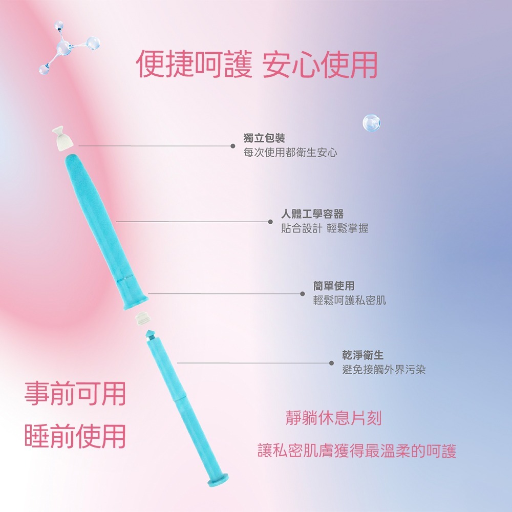 【LA EXO】萊泌兒 999外泌體私密肌舒緩凝膠 3支/盒-細節圖8