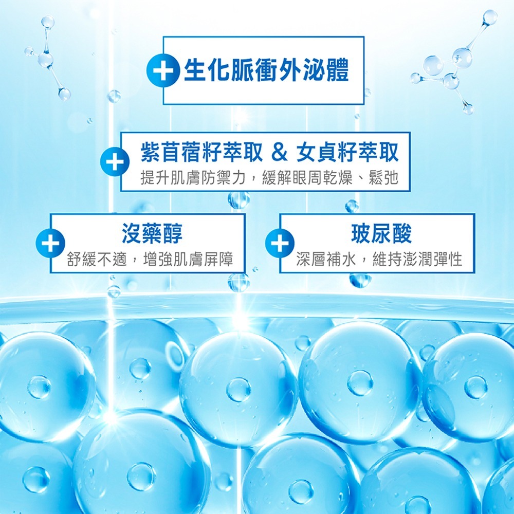 【LA EXO】萊泌兒 999外泌體眼霜 15g-細節圖7