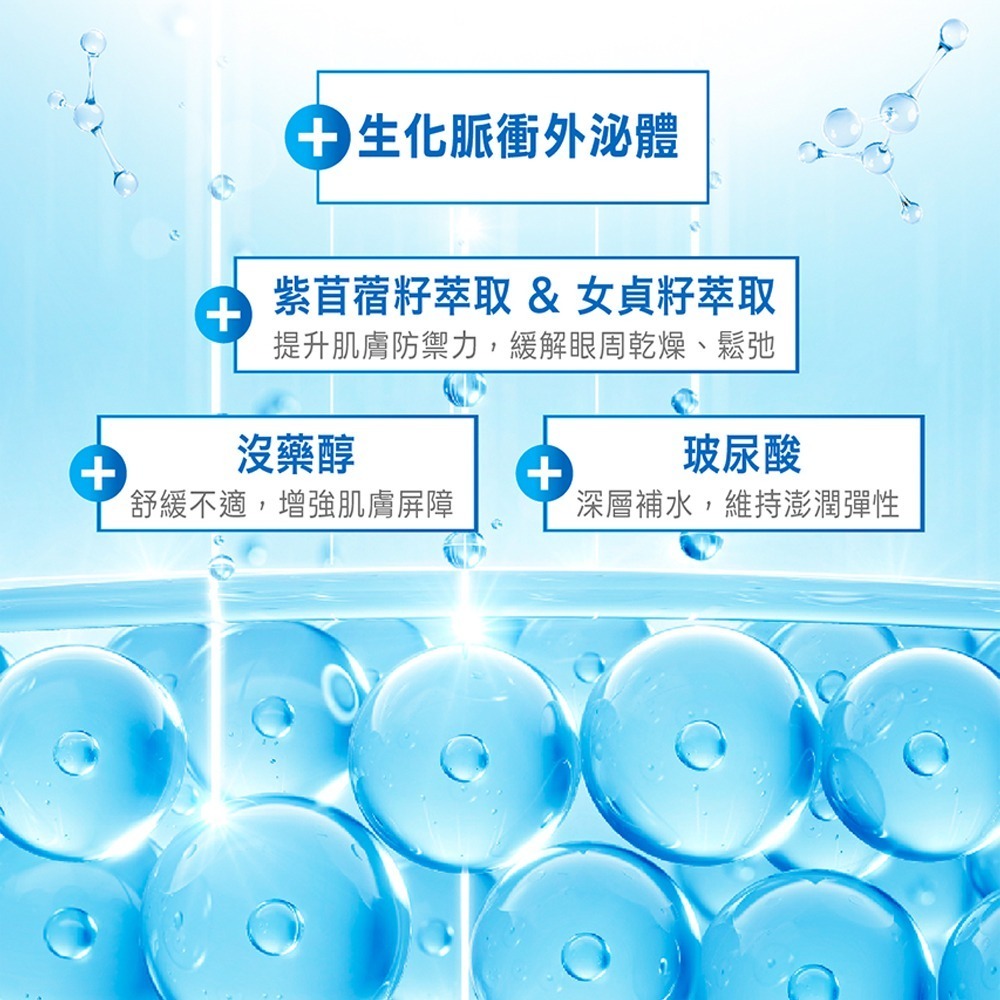 【LA EXO】萊泌兒 999外泌體眼霜 15g-細節圖7