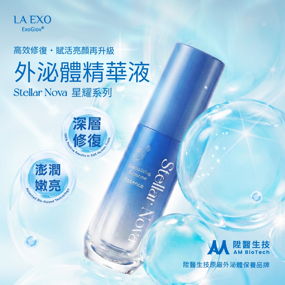 【LA EXO】萊泌兒 999外泌體精華液 30ml-細節圖2