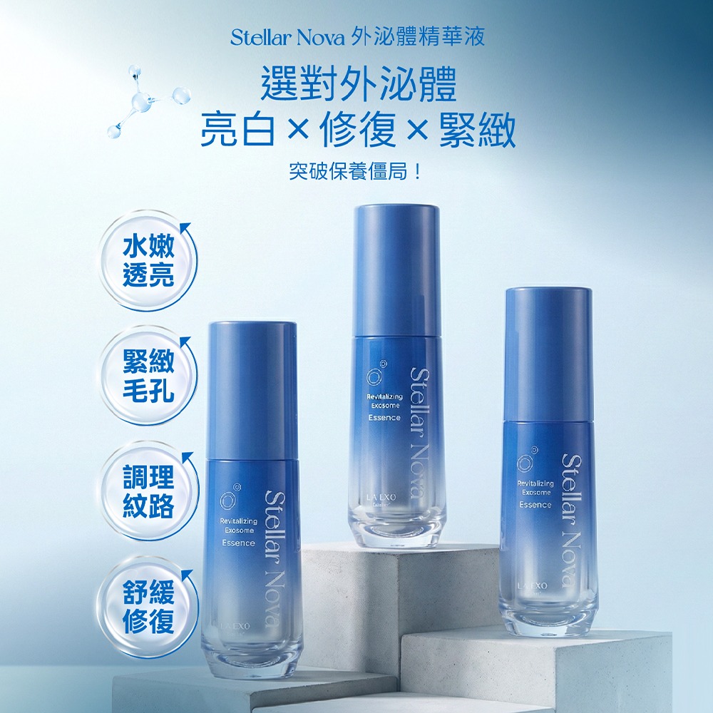 【LA EXO】萊泌兒 999外泌體精華液 30ml-細節圖5