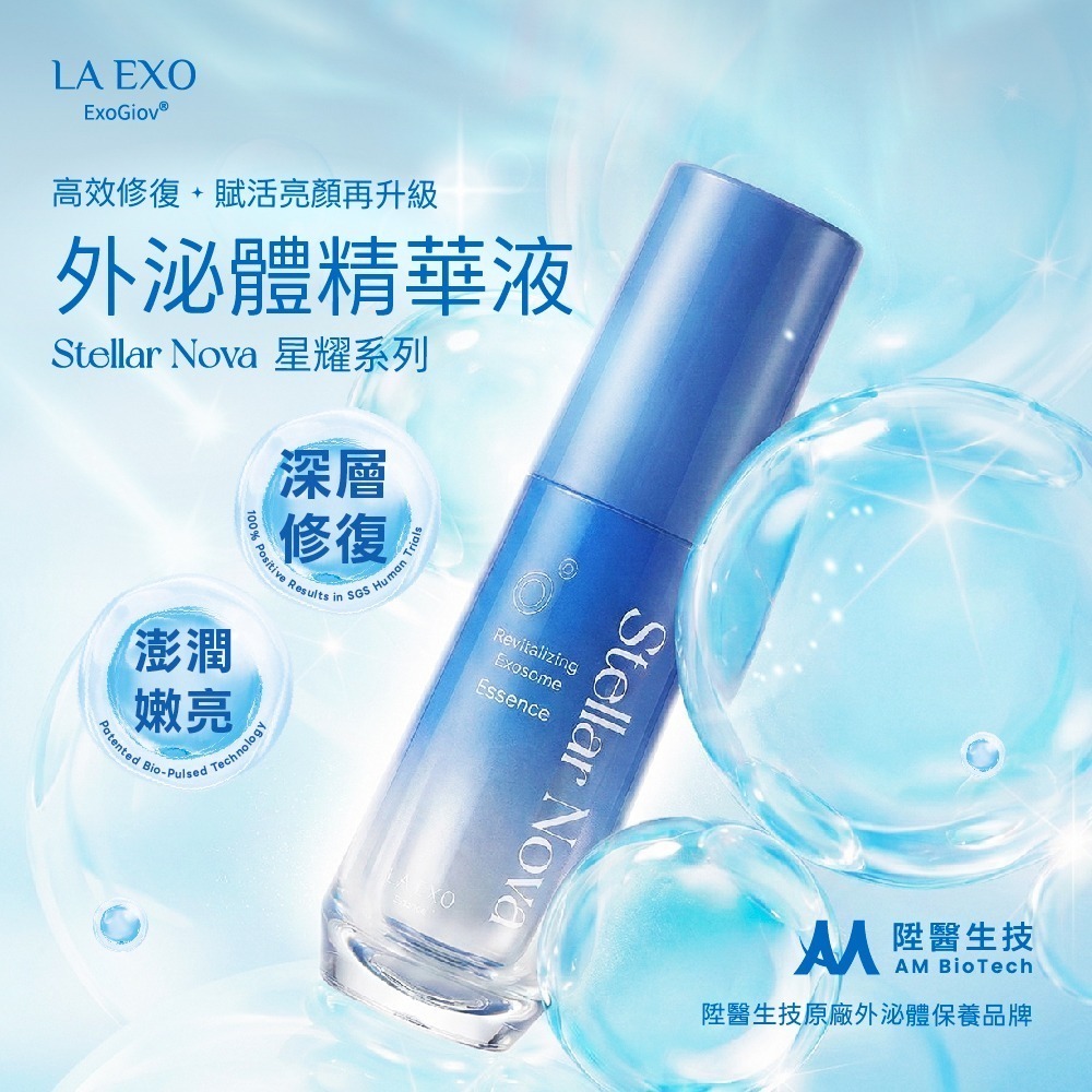 【LA EXO】萊泌兒 999外泌體精華液 30ml-細節圖2
