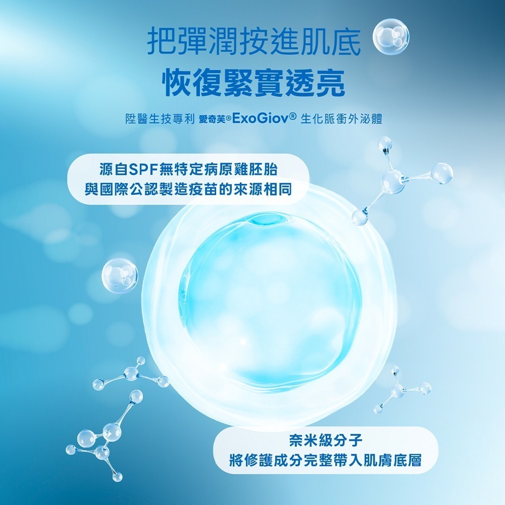 【LA EXO】萊泌兒 999外泌體精華液 30ml-細節圖4