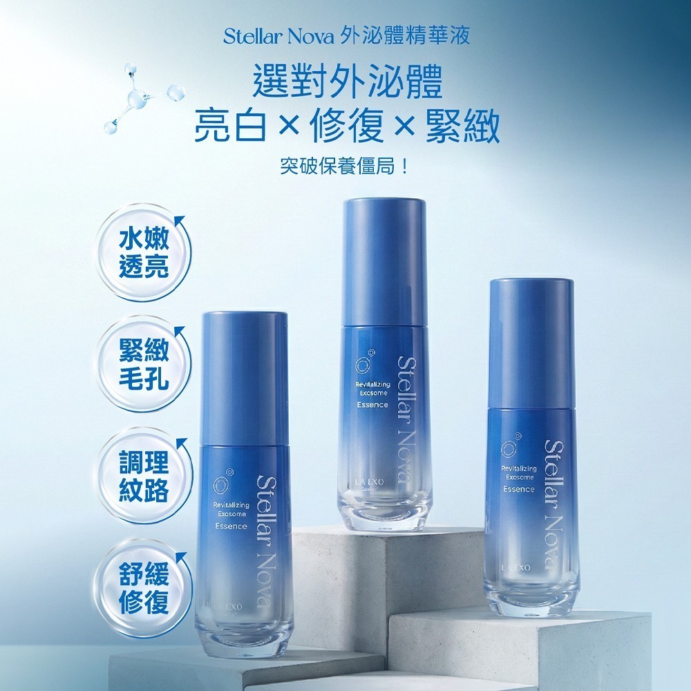 【LA EXO】萊泌兒 999外泌體精華液 30ml-細節圖5