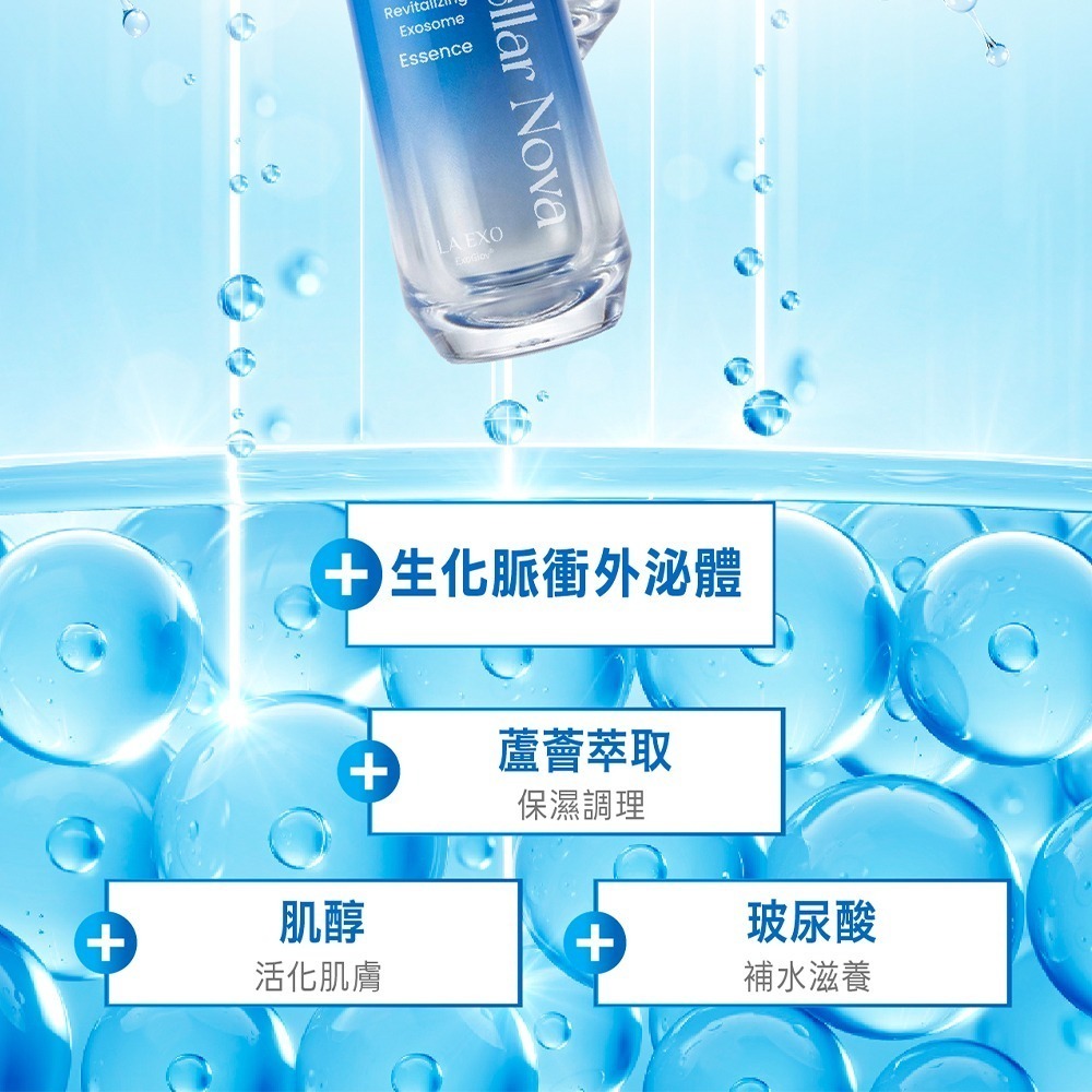 【LA EXO】萊泌兒 999外泌體精華液 30ml-細節圖7