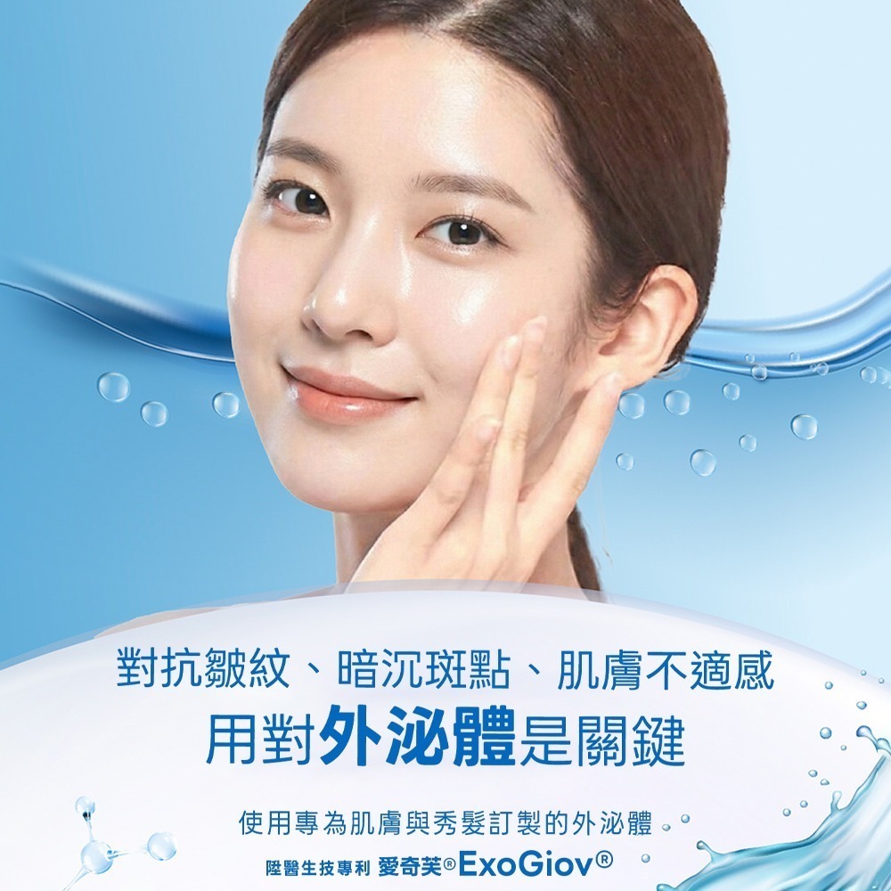 【LA EXO】萊泌兒 999外泌體精華液 30ml-細節圖8