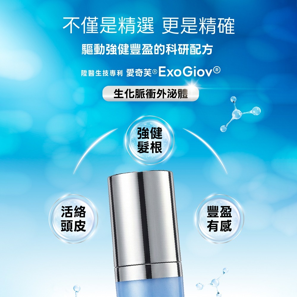 【LA EXO】萊泌兒 999外泌體養髮液 30ml-細節圖6