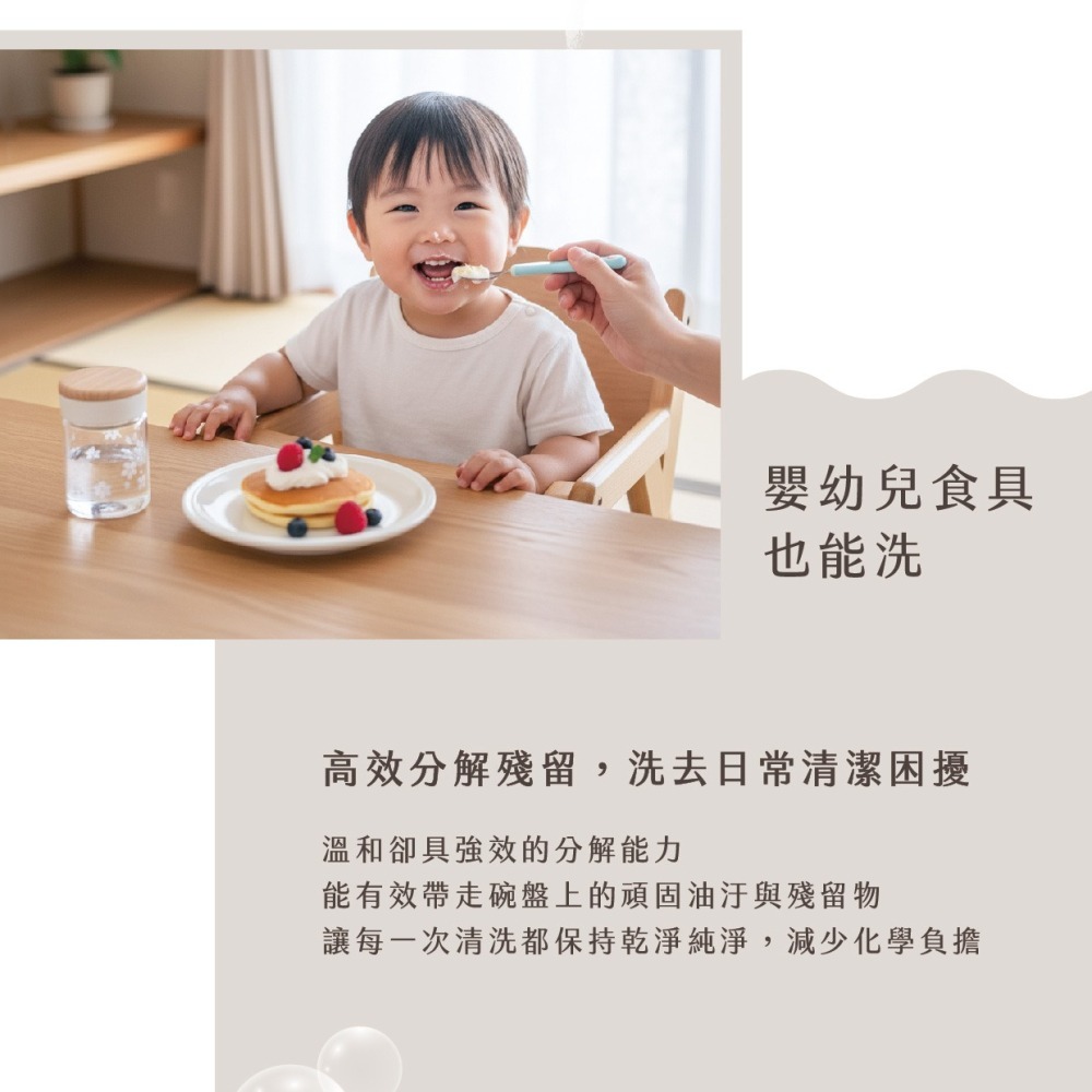 【WASHWISE 聰明洗】碗盤清潔露 500ml 友善環境 愛護地球-細節圖4