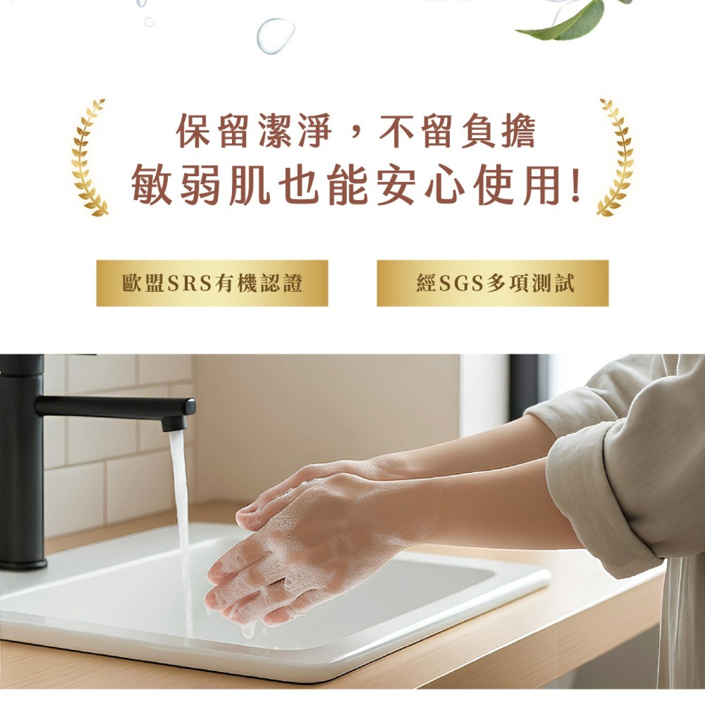 【WASHWISE 聰明洗】洗手慕斯 無香/金萱烏龍麝香 280ml 友善環境 愛護地球-細節圖3