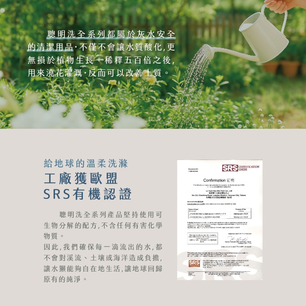 【WASHWISE 聰明洗】洗手慕斯 無香/金萱烏龍麝香 280ml 友善環境 愛護地球-細節圖6