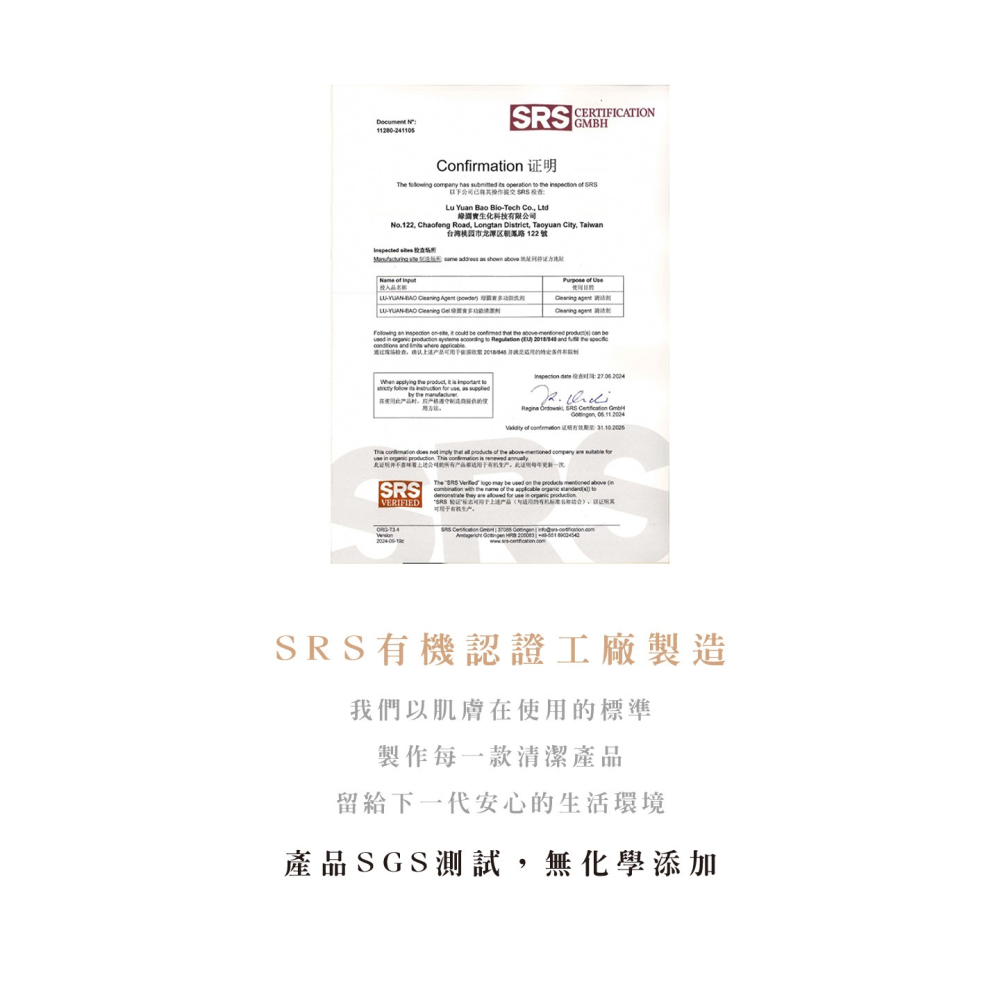 【WASHWISE 聰明洗】巷仔媽祖〝洗免驚〞步步平安洗手慕斯禮盒 友善環境 愛護地球-細節圖7