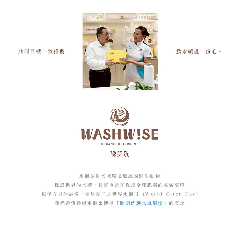 【WASHWISE 聰明洗】巷仔媽祖〝洗免驚〞步步平安洗手慕斯禮盒 友善環境 愛護地球-細節圖8