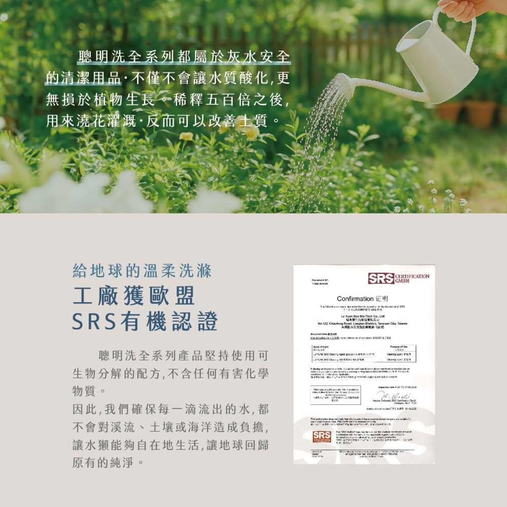 【WASHWISE 聰明洗】物品萬用清潔噴霧 400ml 友善環境 愛護地球-細節圖7