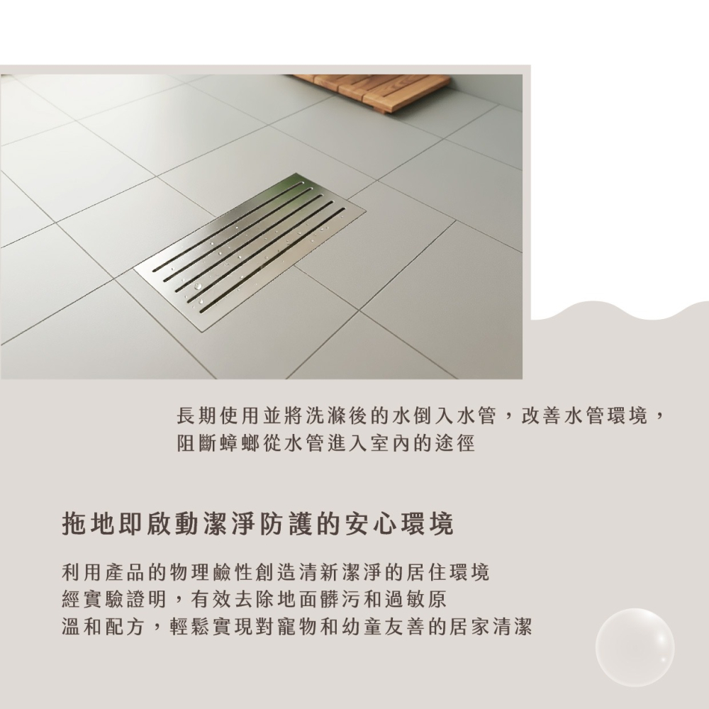 【WASHWISE 聰明洗】地板清潔液 500ml 友善環境 愛護地球-細節圖4