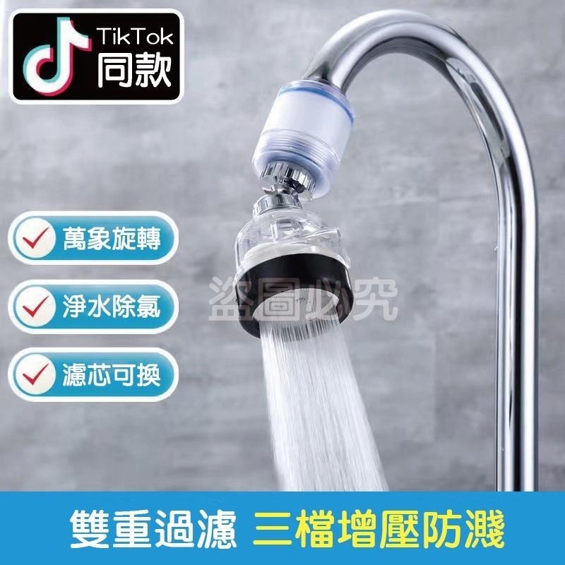 ✨三檔出水✨水龍頭過濾器 過濾 萬用過濾器 廚房水龍頭 水龍頭淨水器 廚房過濾 蓮蓬頭 萬向水龍頭過濾器 增壓水龍頭-細節圖4