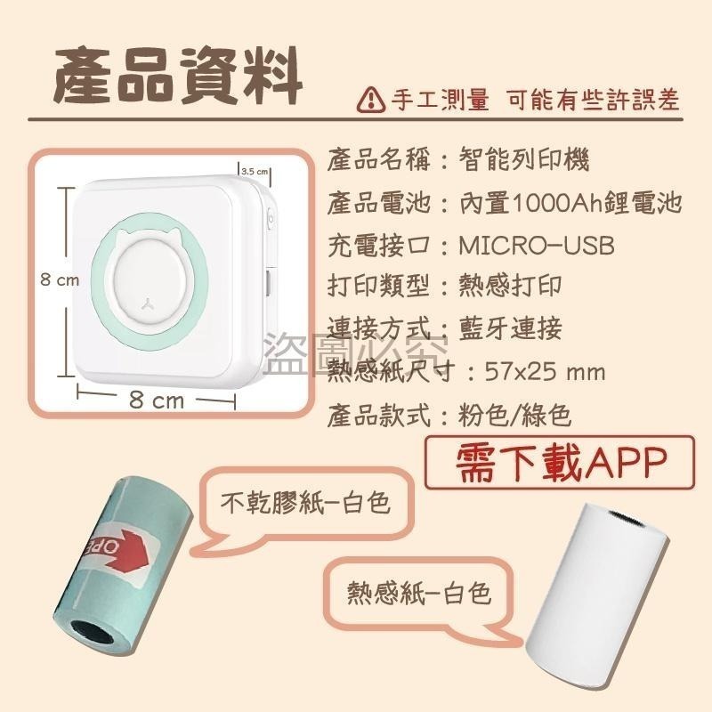 🔥出清品🔥喵喵機 智能打印機 錯題打印機筆記打印機便攜式打印機 打印機 口袋印表機多功能打印機 迷你列印機-細節圖3