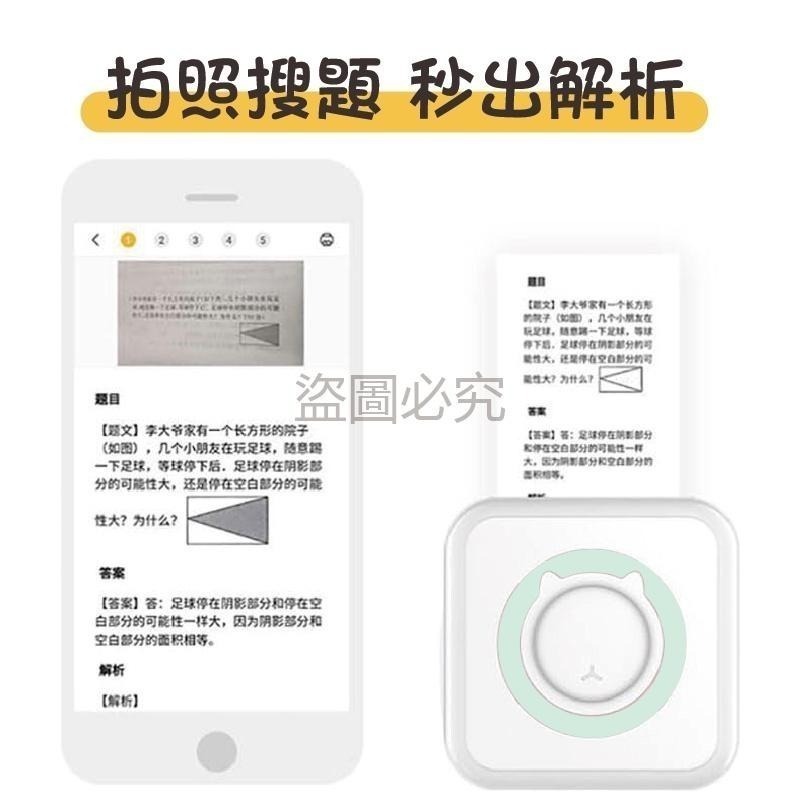 🔥出清品🔥喵喵機 智能打印機 錯題打印機筆記打印機便攜式打印機 打印機 口袋印表機多功能打印機 迷你列印機-細節圖5