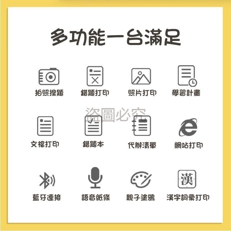 🔥出清品🔥喵喵機 智能打印機 錯題打印機筆記打印機便攜式打印機 打印機 口袋印表機多功能打印機 迷你列印機-細節圖6
