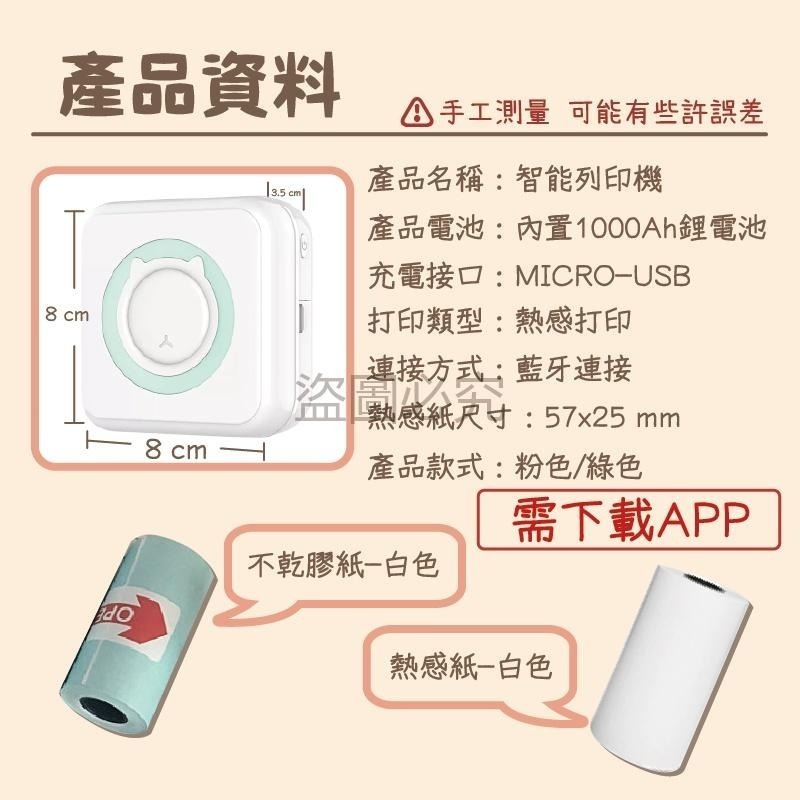 ✨無墨打印✨智能打印機 便攜打印機 多功能打印機 口袋印表機 打印機 學習打印機 錯題打印機 迷你列印機-細節圖3