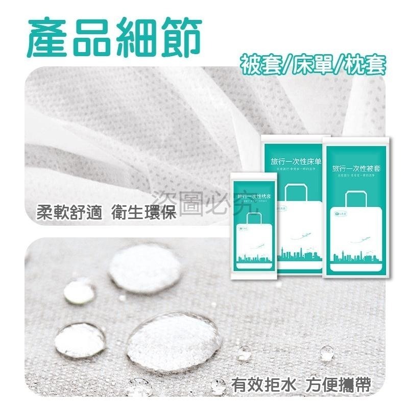 ✨拋棄式床單✨4-6✨免洗床單 乾淨衛生 在外方便 一次性旅行用品 免洗 出差旅遊 安心使用方便 拆袋即用 拒水抗菌-細節圖4