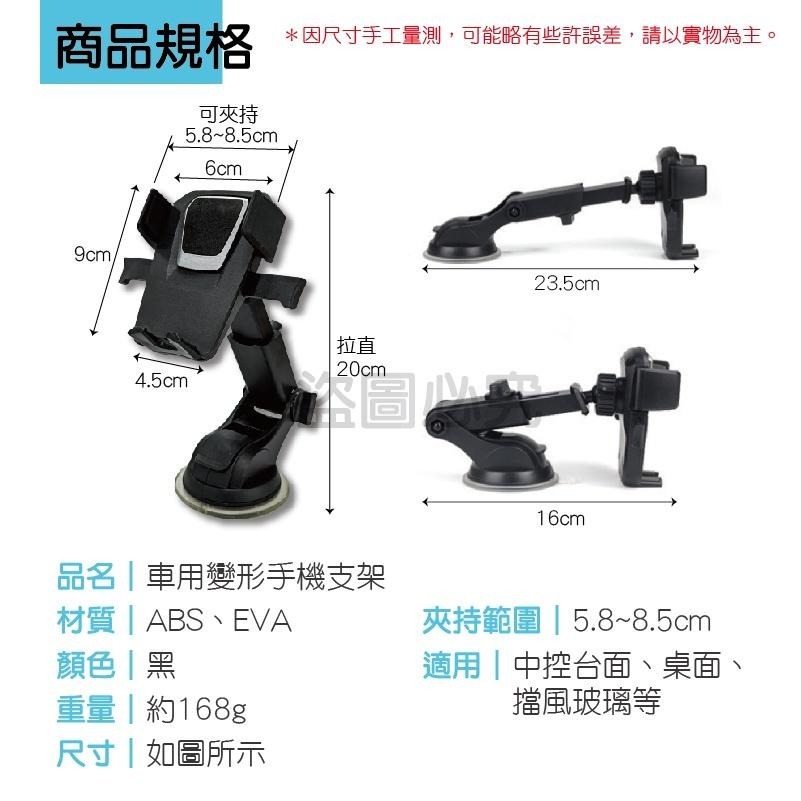 ✨輕鬆夾持✨車用變形手機架 汽車手機架  變形手機支架 多角度車載支架 車載手機支架 汽車支架 摺疊手機支架 手機支架-細節圖3