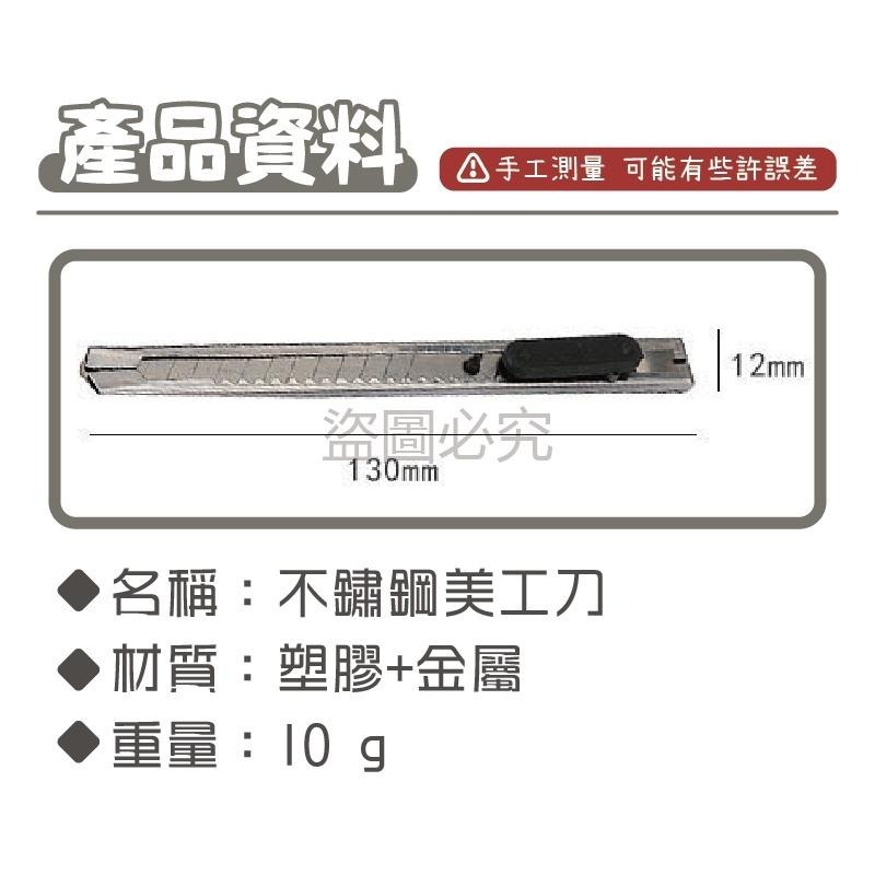 ✨夾扣設計✨美工刀 裁切刀工具刀 不銹鋼裁紙刀 不鏽鋼美工刀 裁紙刀 便攜不銹鋼 學生文具 切割刀 工刀片 辦公 文具-細節圖3