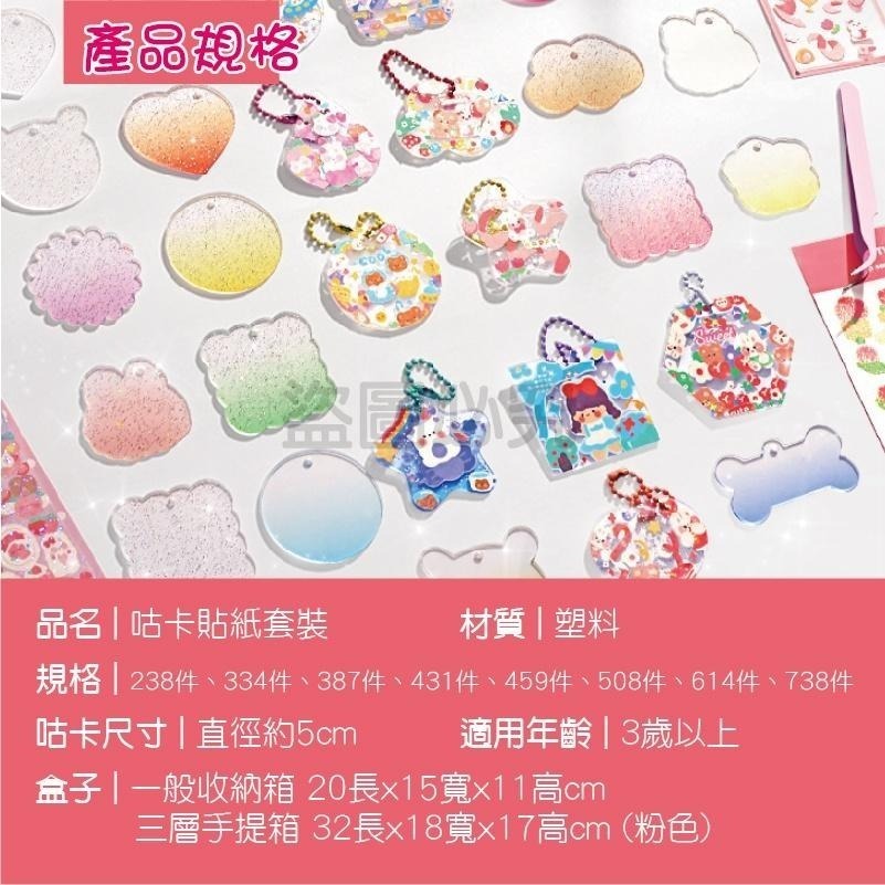 ✨豪華禮盒✨咕卡套裝 咕卡套組 壓克力吊飾 咕卡盤 估卡套裝 咕盤 咕卡貼紙 咕卡 咕卡套 估卡套組 估卡 咕卡套裝-細節圖3