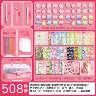 508件套-咕卡貼紙套裝(送三層收納箱)