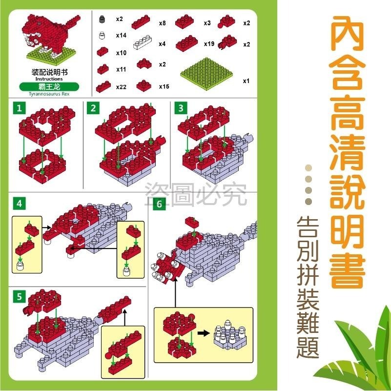 ✨多款造型✨恐龍款迷你積木 恐龍造型積木 玩具 益智玩具 拼裝積木 口袋積木玩具 兒童玩具 兒童積木 恐龍玩具 積木-細節圖4