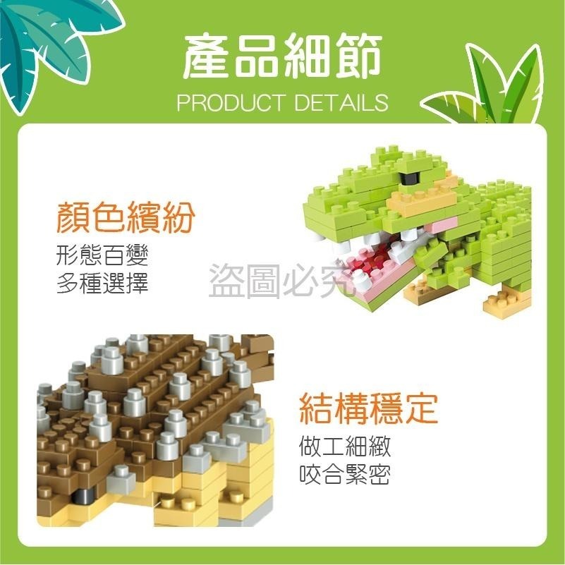 ✨多款造型✨恐龍款迷你積木 恐龍造型積木 玩具 益智玩具 拼裝積木 口袋積木玩具 兒童玩具 兒童積木 恐龍玩具 積木-細節圖6