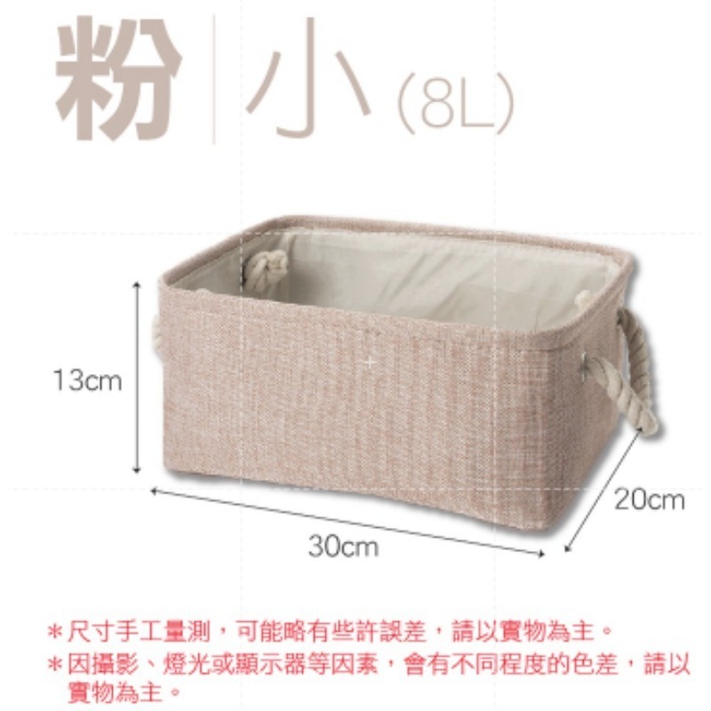 8L【粉色】棉麻手提收納籃