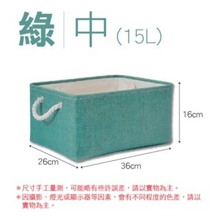 15L【綠色】棉麻手提收納籃