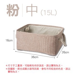 15L【粉色】棉麻手提收納籃