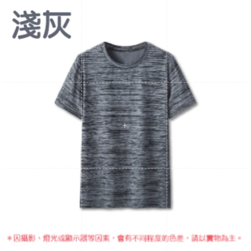 【淺灰】5XL｜超彈力涼感衣