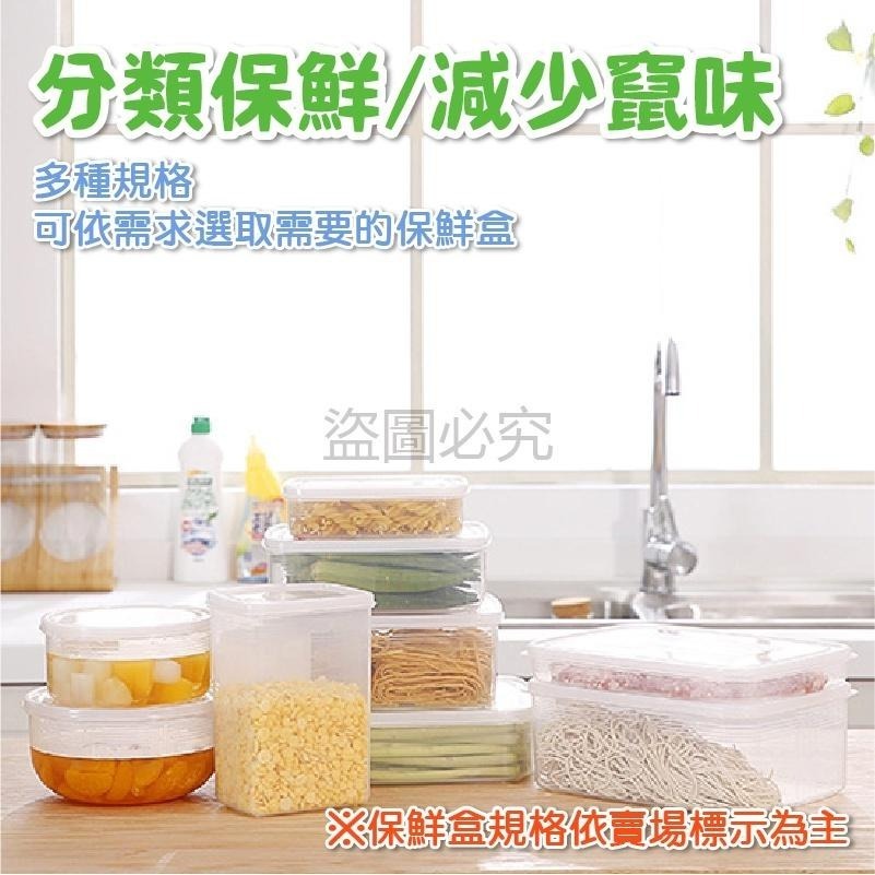 🔥日本製🔥食物保鮮盒 NAKAYA 冰箱保鮮盒食物存放冰箱收納長效保鮮多種規格微波保鮮盒保鮮盒日本保鮮盒-細節圖4